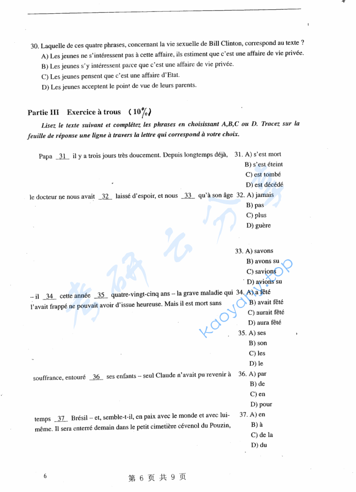 2011年重庆大学245法语（二外）考研真题,image.png,重庆大学法语,重庆大学,法语,第6张