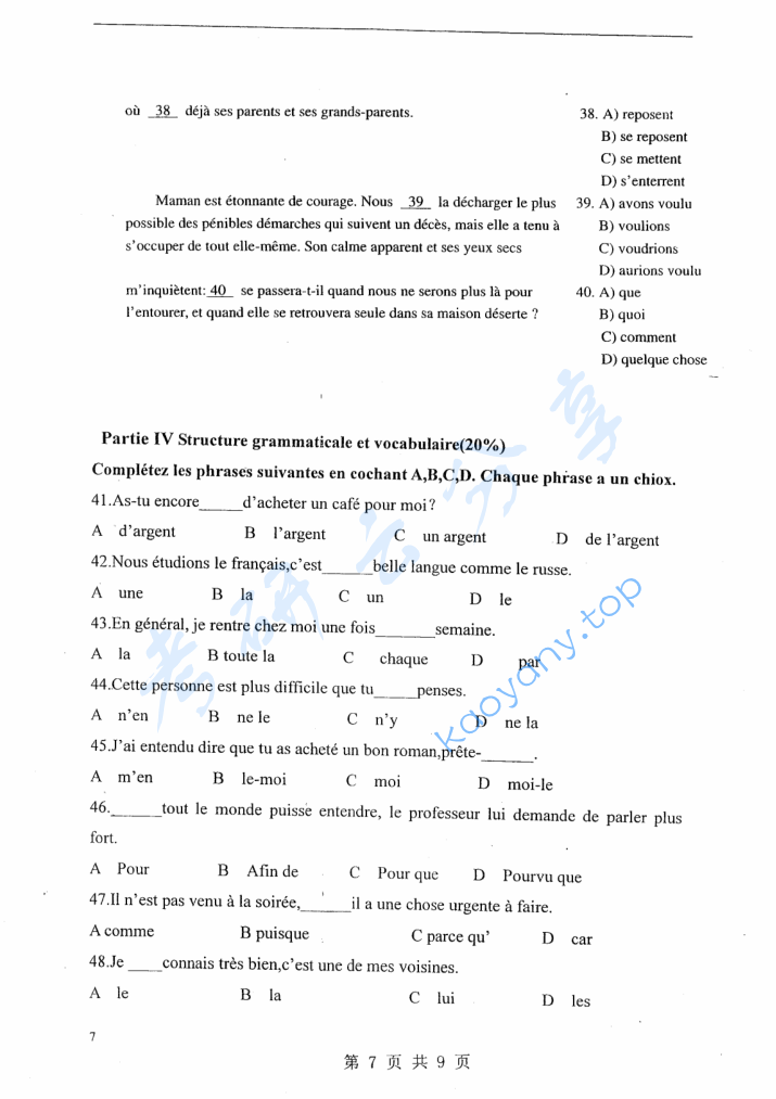 2011年重庆大学245法语（二外）考研真题,image.png,重庆大学法语,重庆大学,法语,第7张