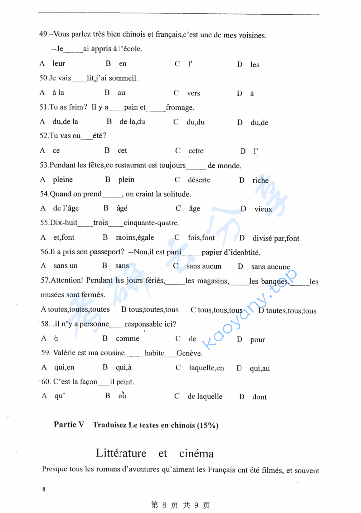 2011年重庆大学245法语（二外）考研真题,image.png,重庆大学法语,重庆大学,法语,第8张