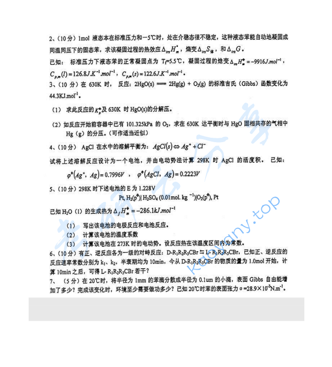 2006年重庆大学335物理化学（含物理化学实验）考研真题,image.png,重庆大学物理化学,重庆大学,物理化学,第4张