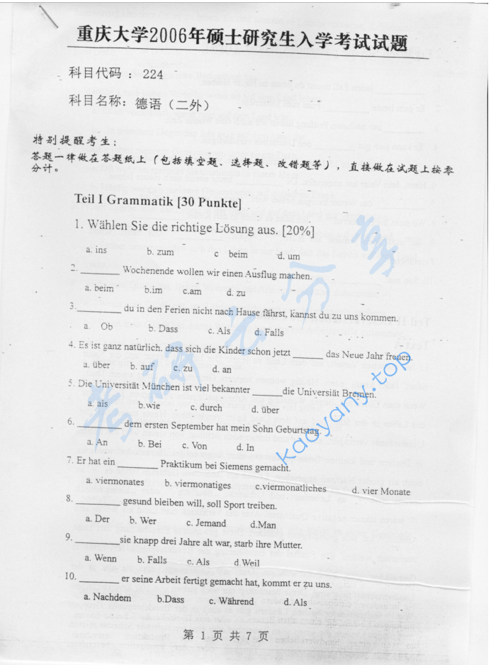 2006年重庆大学244德语（二外）考研真题