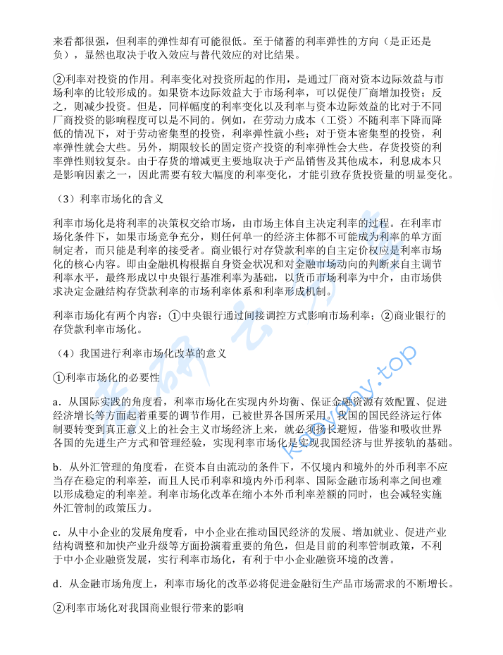 2015年中国科学技术大学431金融学综合考研真题及答案,中国科学技术大学金融学综合,中国科学技术大学,金融学综合,第6张 2015年中国科学技术大学431金融学综合考研真题及答案,image.png,中国科学技术大学金融学综合,中国科学技术大学,金融学综合,第6张