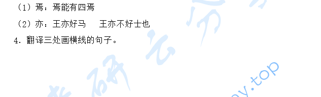 2022年南开大学354汉语基础考研真题,图片,南开大学汉语基础,南开大学,汉语基础,第4张