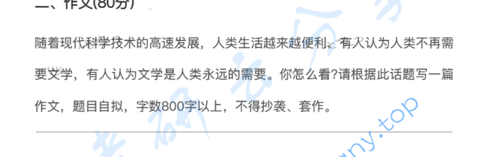 2025年安徽大学809阅读与写作考研真题,image.png,安徽大学阅读与写作,安徽大学,阅读与写作,第2张