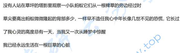 2025年首都师范大学710中国语言文学考研真题,image.png,首都师范大学中国语言文学,首都师范大学,中国语言文学,第3张