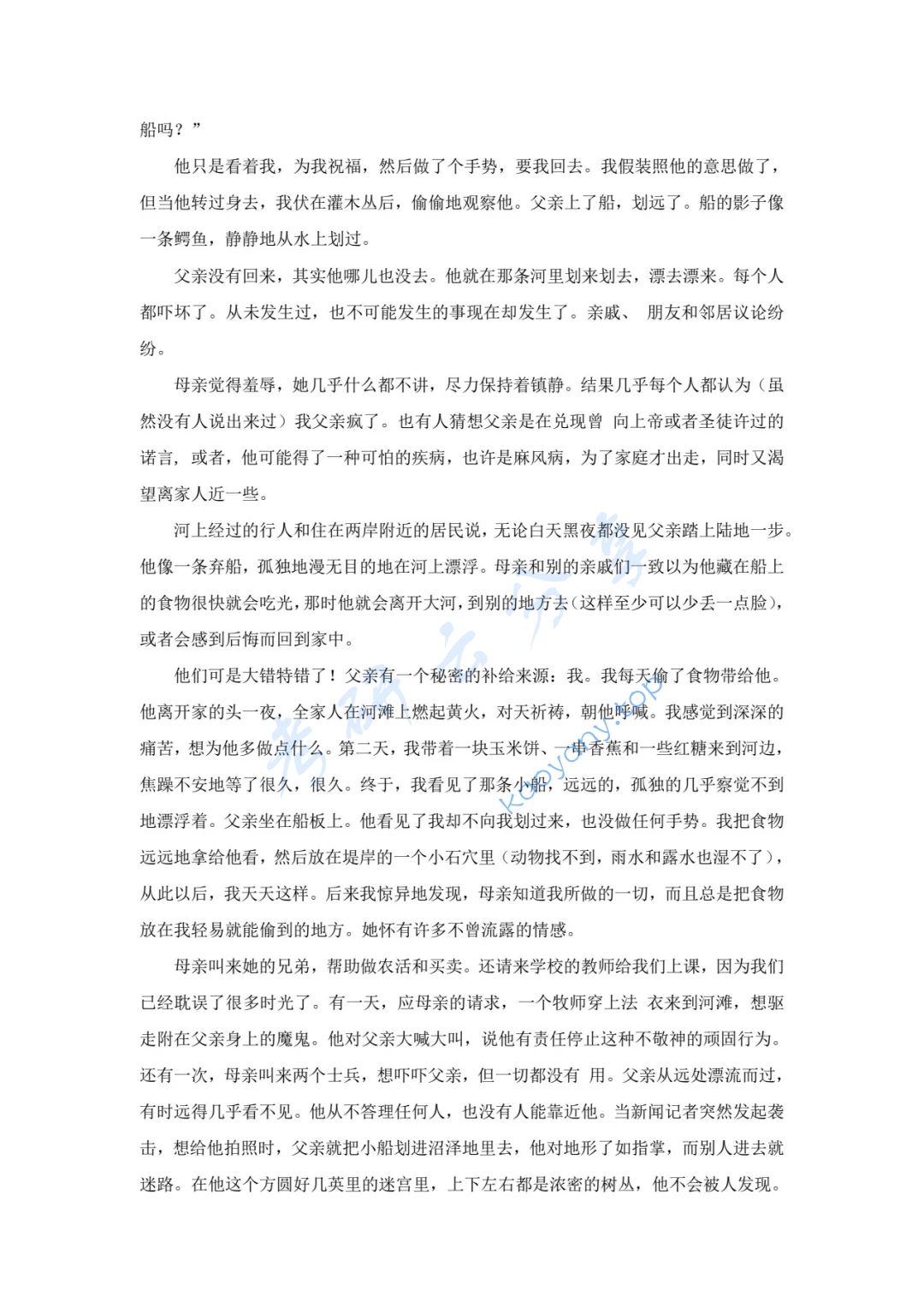 2025年四川师范大学616文学理论基础与写作考研真题,image.png,四川师范大学文学理论基础与写作,四川师范大学,文学理论基础与写作,第2张