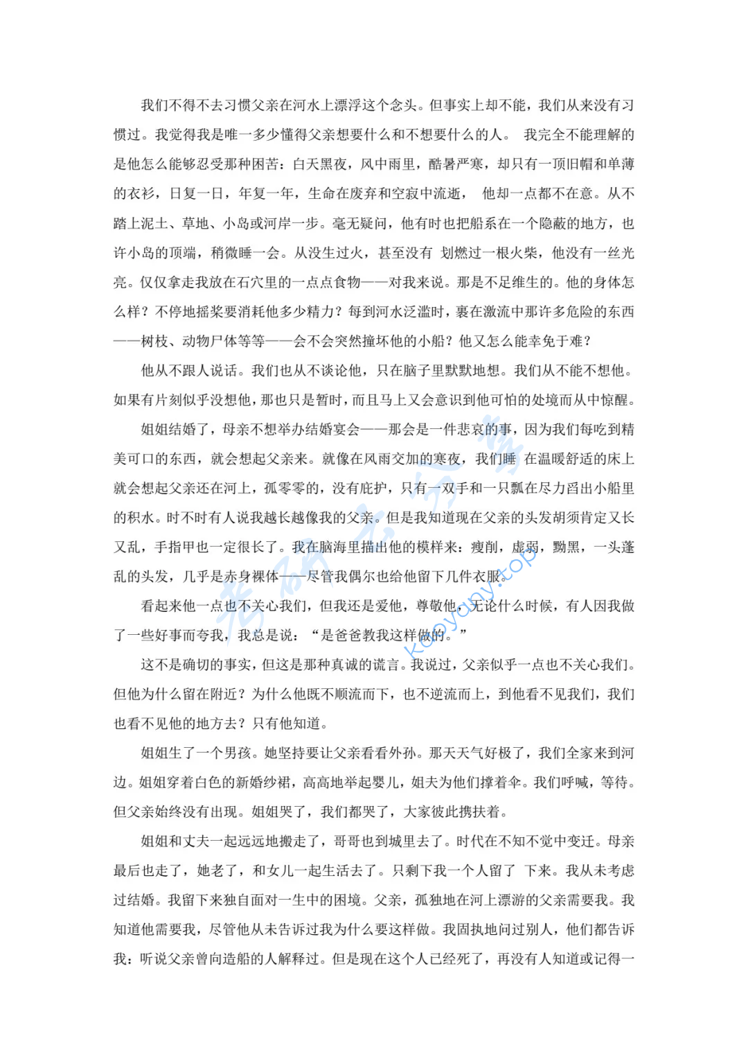 2025年四川师范大学616文学理论基础与写作考研真题,image.png,四川师范大学文学理论基础与写作,四川师范大学,文学理论基础与写作,第3张