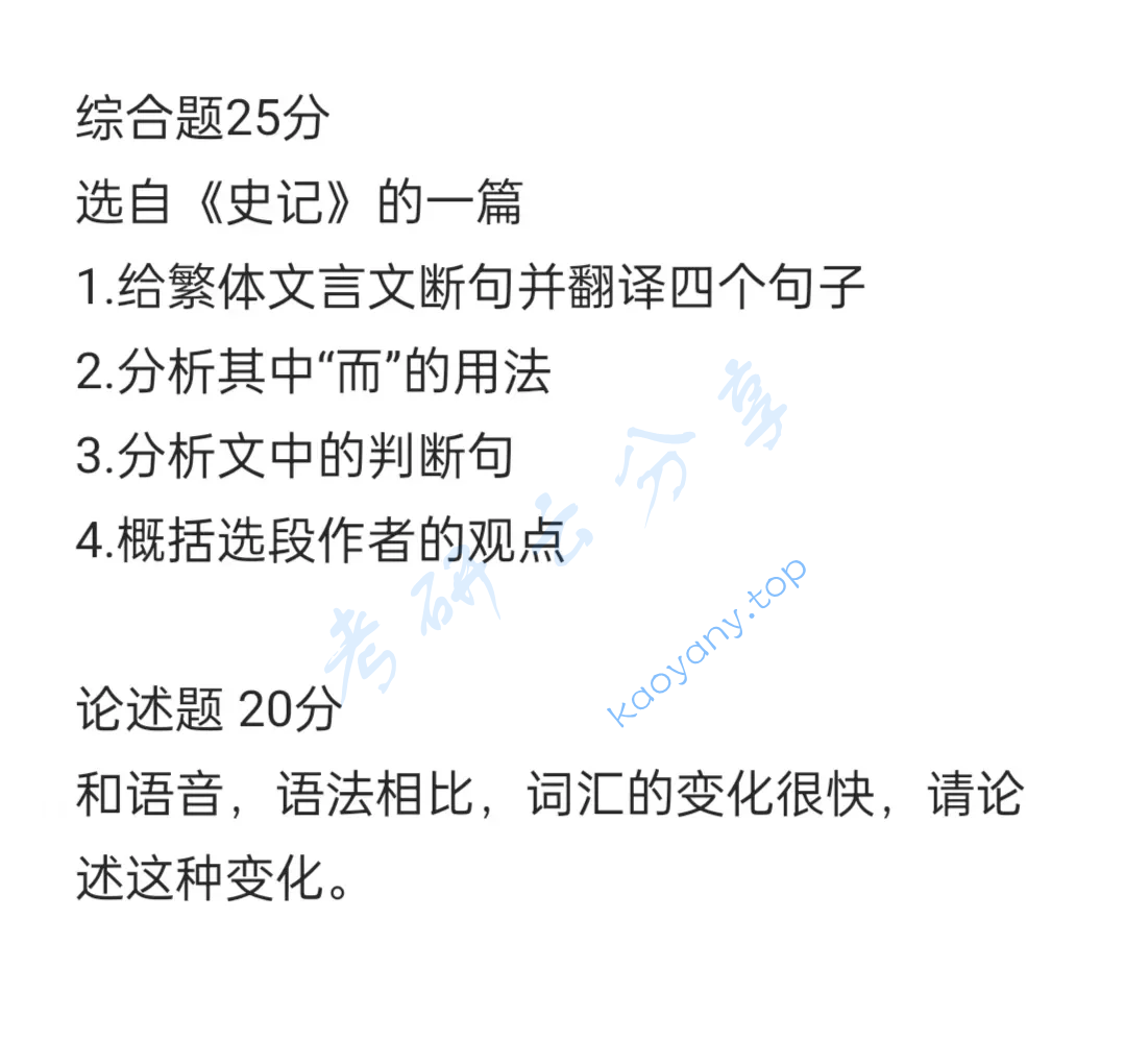 2024年湘潭大学813语言基础考研真题,image.png,湘潭大学语言基础,湘潭大学,语言基础,第3张