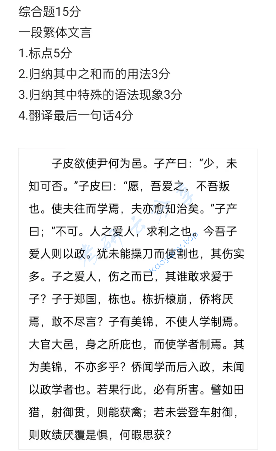 2023年湘潭大学813语言基础考研真题,image.png,湘潭大学语言基础,湘潭大学,语言基础,第2张