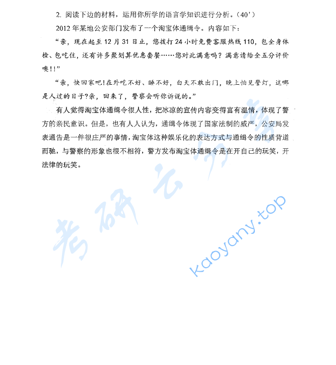 2018年江西师范大学715文艺理论基础考研真题,image.png,江西师范大学文艺理论基础,江西师范大学,文艺理论基础,第3张