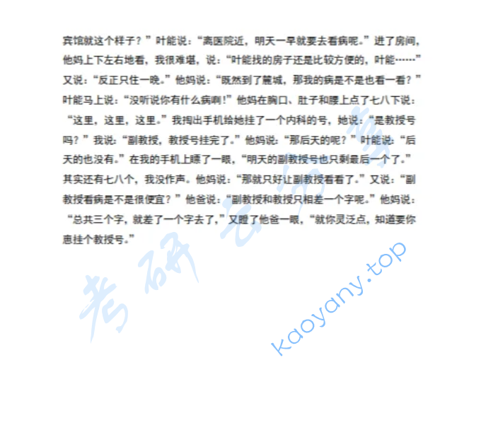 2024年江西师范大学836文学评论与写作考研真题,image.png,江西师范大学文学评论与写作,江西师范大学,文学评论与写作,第2张