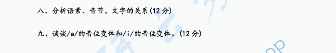 2020年辽宁大学639现代汉语考研真题,image.png,辽宁大学现代汉语,辽宁大学,现代汉语,第2张