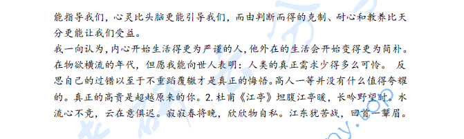 2024年北京大学610文艺学考研真题,image.png,北京大学文艺学,北京大学,文艺学,第2张