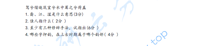 2024年北京大学805语言学基础考研真题,image.png,北京大学语言学基础,北京大学,语言学基础,第2张