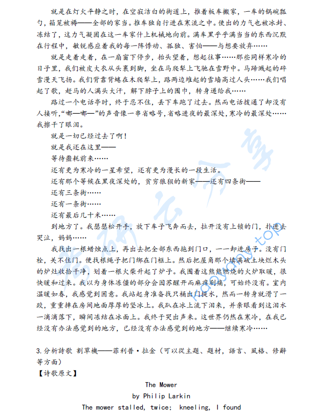 2022年北京外国语大学931中外文学史考研真题,image.png,北京外国语大学中外文学史,北京外国语大学,中外文学史,第3张