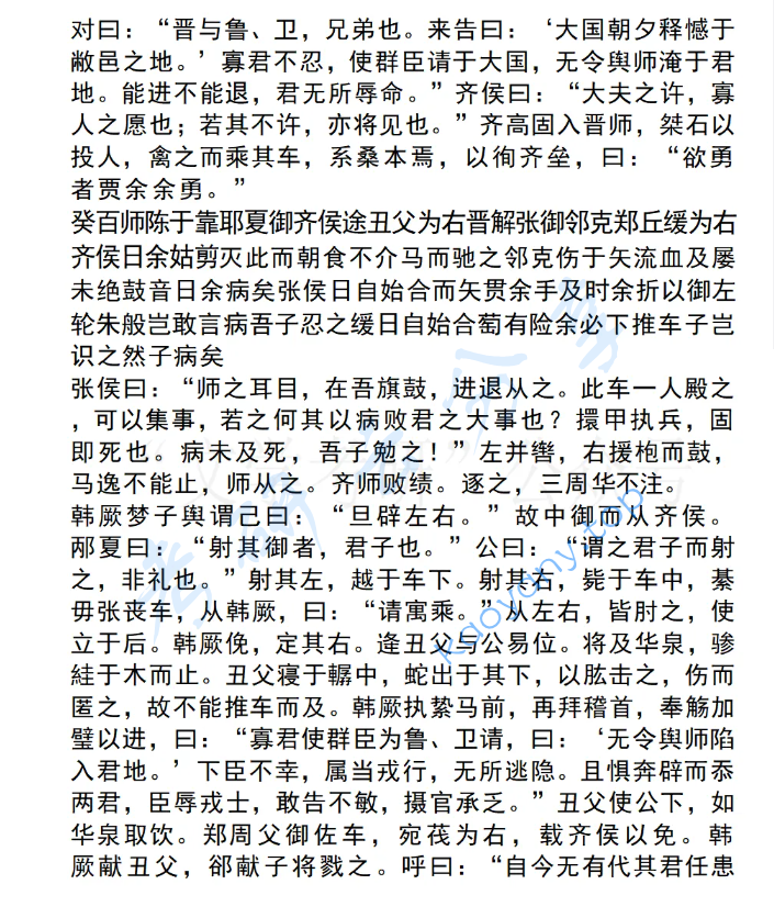 2025年北京外国语大学731语言综合考研真题,image.png,北京外国语大学语言综合,北京外国语大学,语言综合,第2张