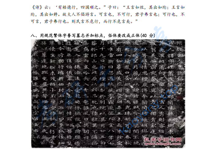 2022年河北大学818古代汉语基础考研真题,image.png,河北大学古代汉语基础,河北大学,古代汉语基础,第2张