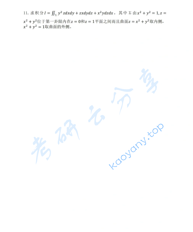 2021年江苏师范大学846高等数学考研真题,image.png,江苏师范大学高等数学,江苏师范大学,高等数学,第2张