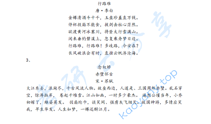2019年集美大学614中国文学史考研真题,image.png,集美大学中国文学史,集美大学,中国文学史,第2张