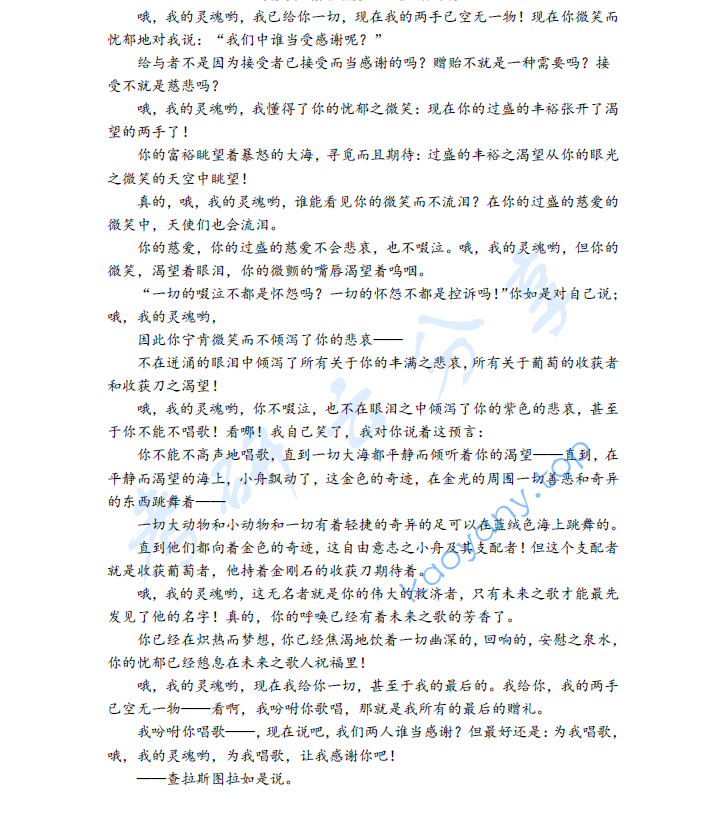 2019年集美大学803文学理论与写作考研真题,image.png,集美大学文学理论与写作,集美大学,文学理论与写作,第3张