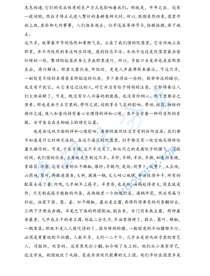 2025年南京师范大学801专业写作考研真题,image.png,南京师范大学专业写作,南京师范大学,专业写作,第4张