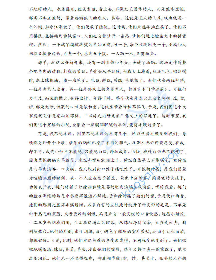 2025年南京师范大学801专业写作考研真题,image.png,南京师范大学专业写作,南京师范大学,专业写作,第5张