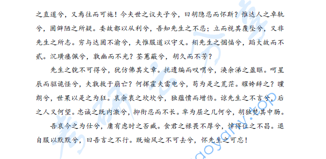 2025年南京师范大学801专业写作考研真题,image.png,南京师范大学专业写作,南京师范大学,专业写作,第7张