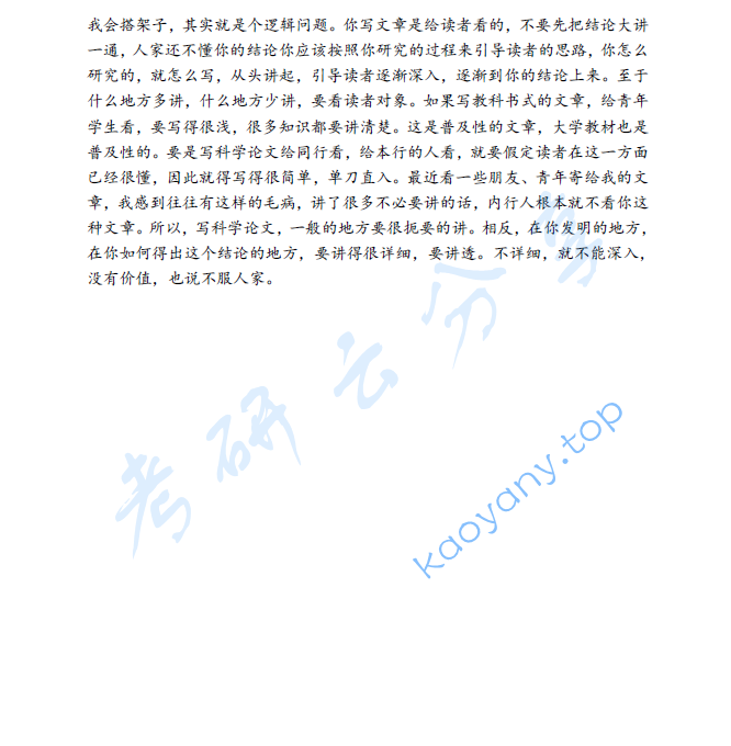 2020年曲阜师范大学801语言技能考研真题,image.png,曲阜师范大学语言技能,曲阜师范大学,语言技能,第8张