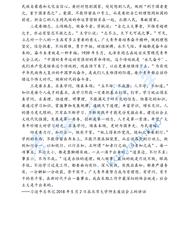 2021年曲阜师范大学801语言技能考研真题,image.png,曲阜师范大学语言技能,曲阜师范大学,语言技能,第2张
