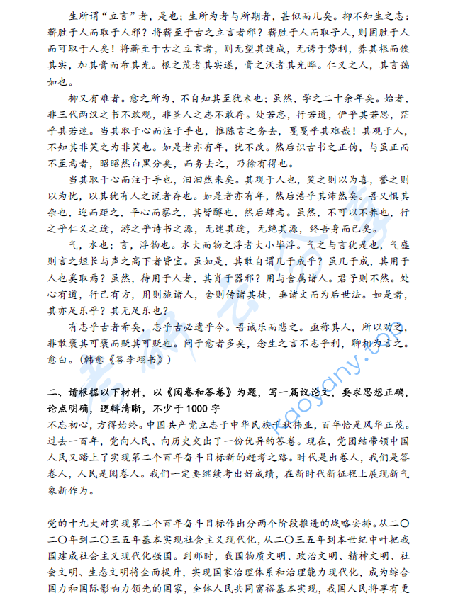 2022年曲阜师范大学801语言技能考研真题,image.png,曲阜师范大学语言技能,曲阜师范大学,语言技能,第2张