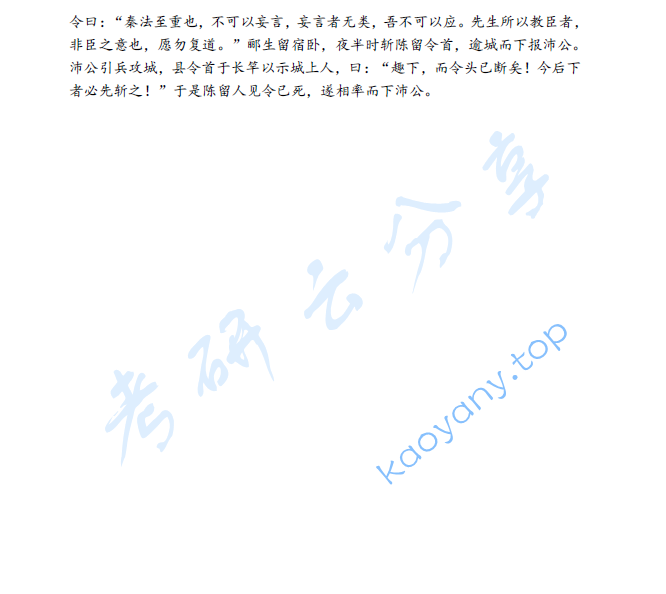 2023年曲阜师范大学801语言技能考研真题,image.png,曲阜师范大学语言技能,曲阜师范大学,语言技能,第2张