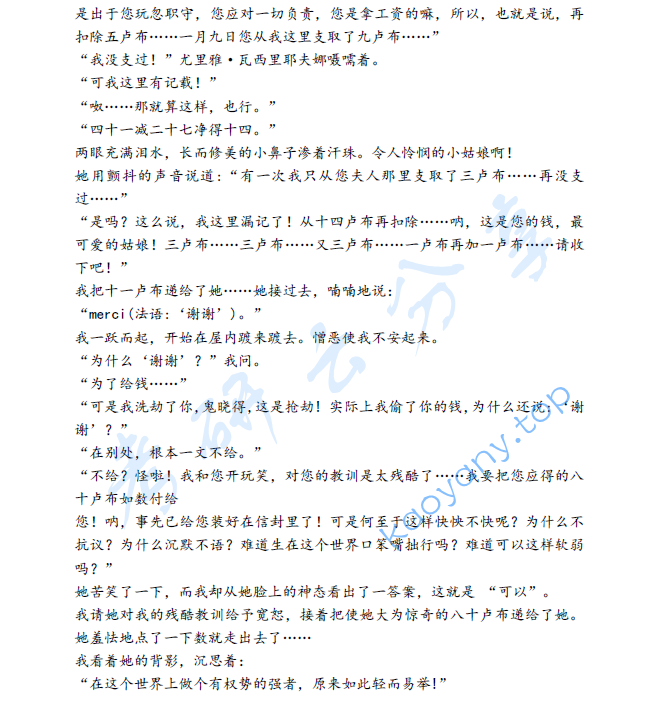 2022年四川师范大学616文学理论基础与写作考研真题,image.png,四川师范大学文学理论基础与写作,四川师范大学,文学理论基础与写作,第2张