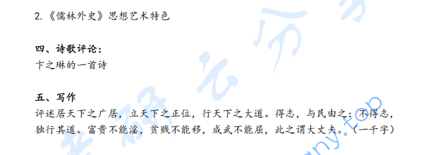 2022年四川外国语大学628中国语言文学学科基础考研真题,image.png,四川外国语大学中国语言文学学科基础,四川外国语大学,中国语言文学学科基础,第2张