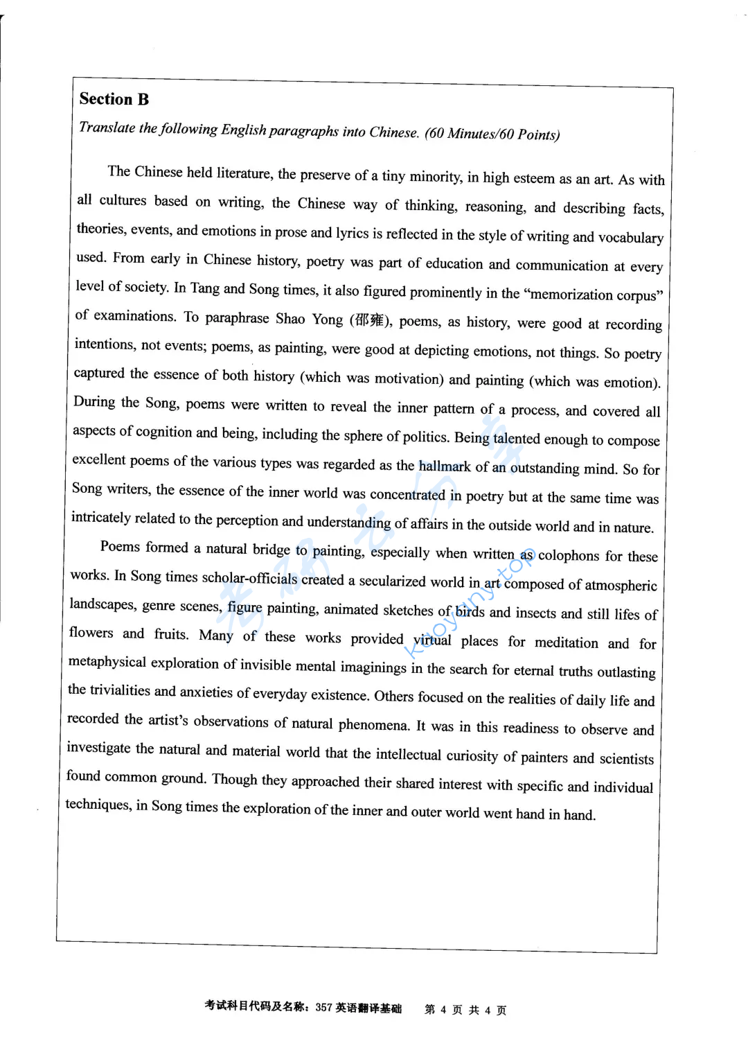 2021年西华大学357英语翻译基础考研真题,image.png,西华大学英语翻译基础,西华大学,英语翻译基础,第4张