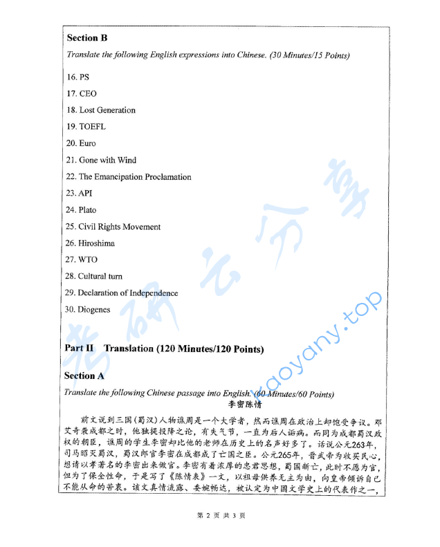 2016年西华大学357英语翻译基础考研真题,image.png,西华大学英语翻译基础,西华大学,英语翻译基础,第2张