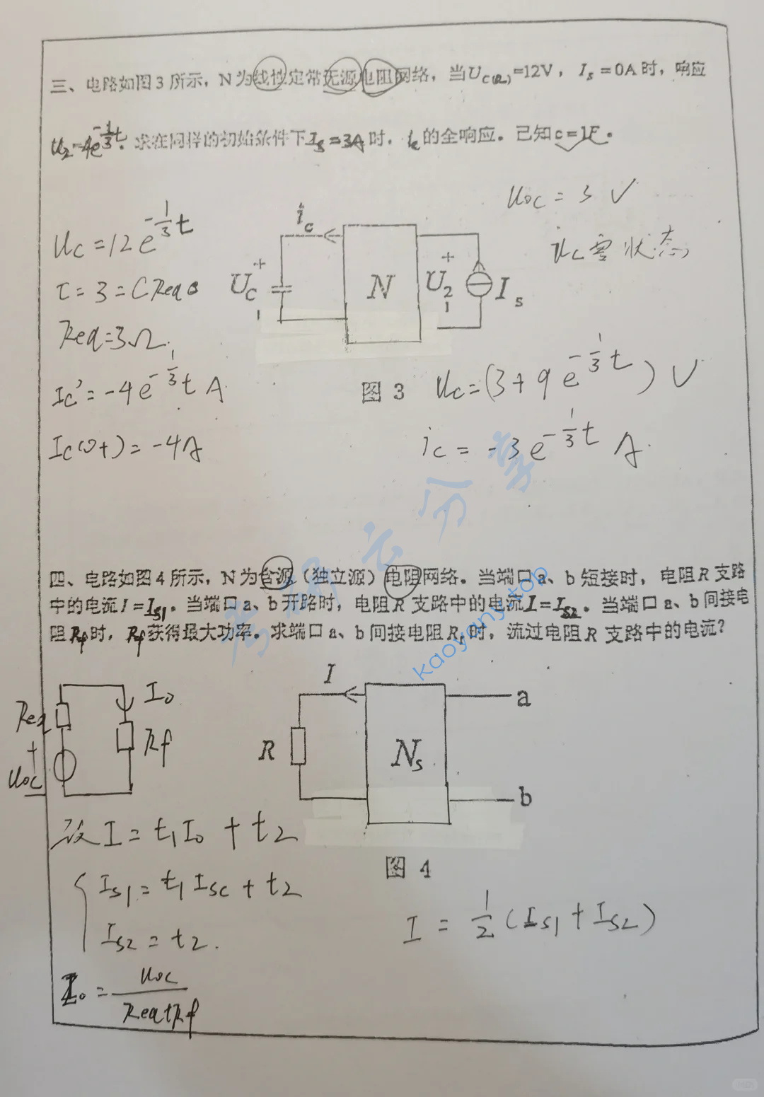 2016年武汉大学906电路考研真题,image.png,武汉大学电路,武汉大学,电路,第2张