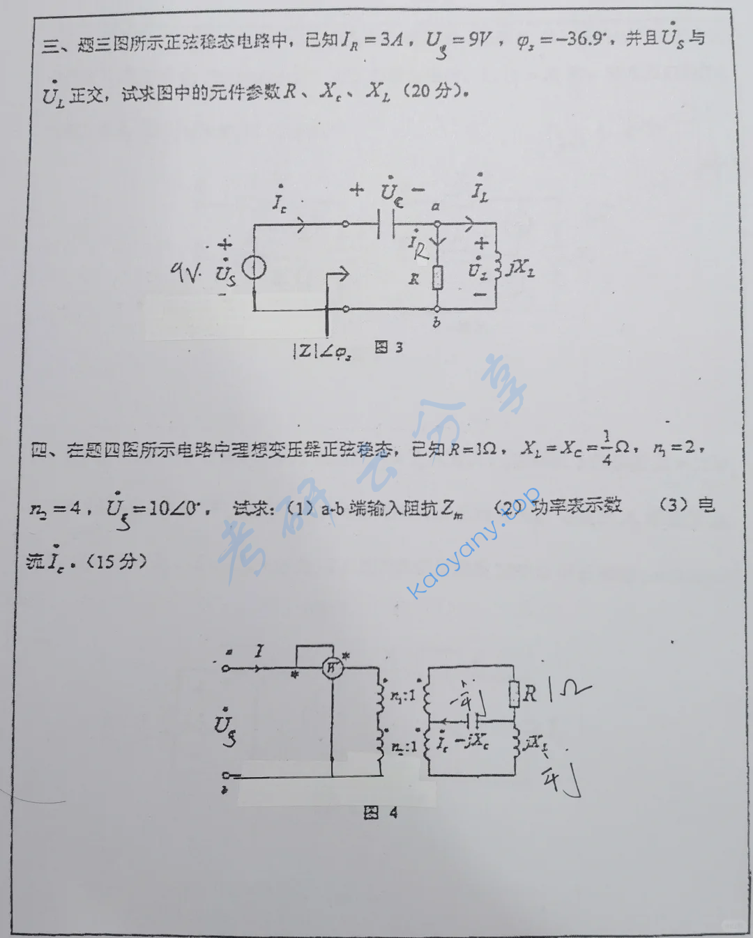 2017年武汉大学906电路考研真题,image.png,武汉大学电路,武汉大学,电路,第2张