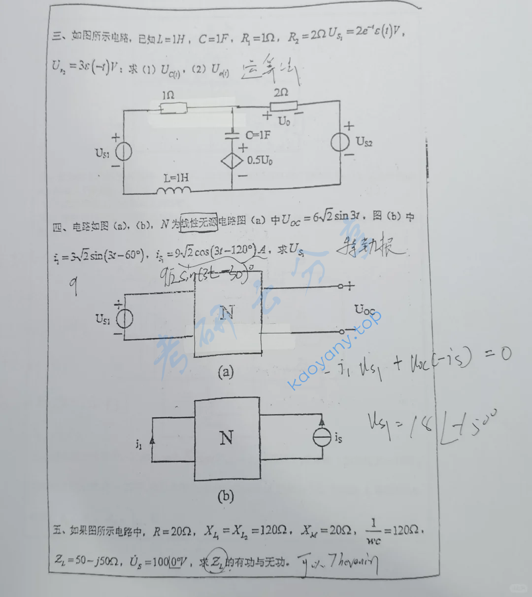 2018年武汉大学906电路考研真题,image.png,武汉大学电路,武汉大学,电路,第2张