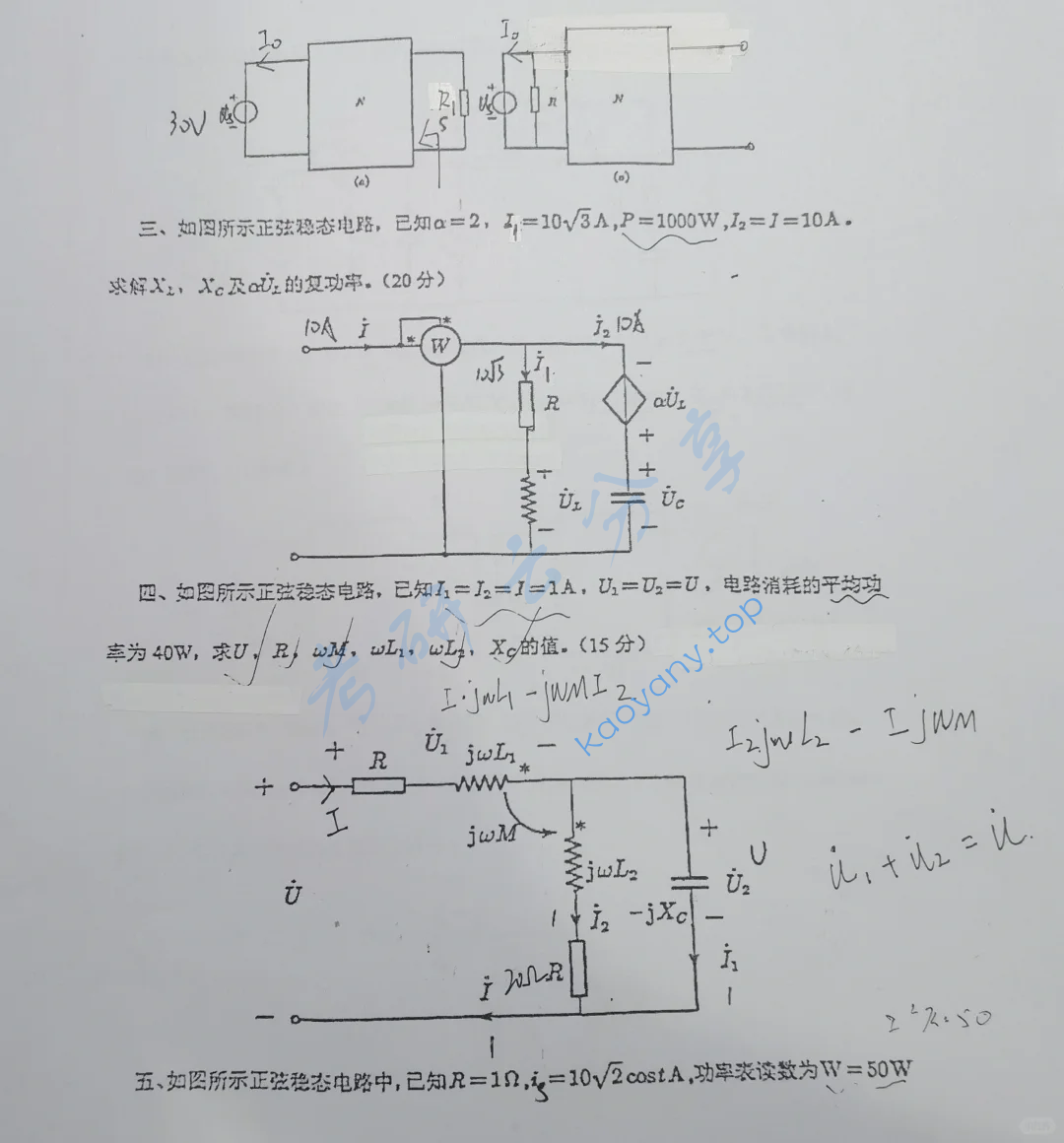 2019年武汉大学906电路考研真题,image.png,武汉大学电路,武汉大学,电路,第2张