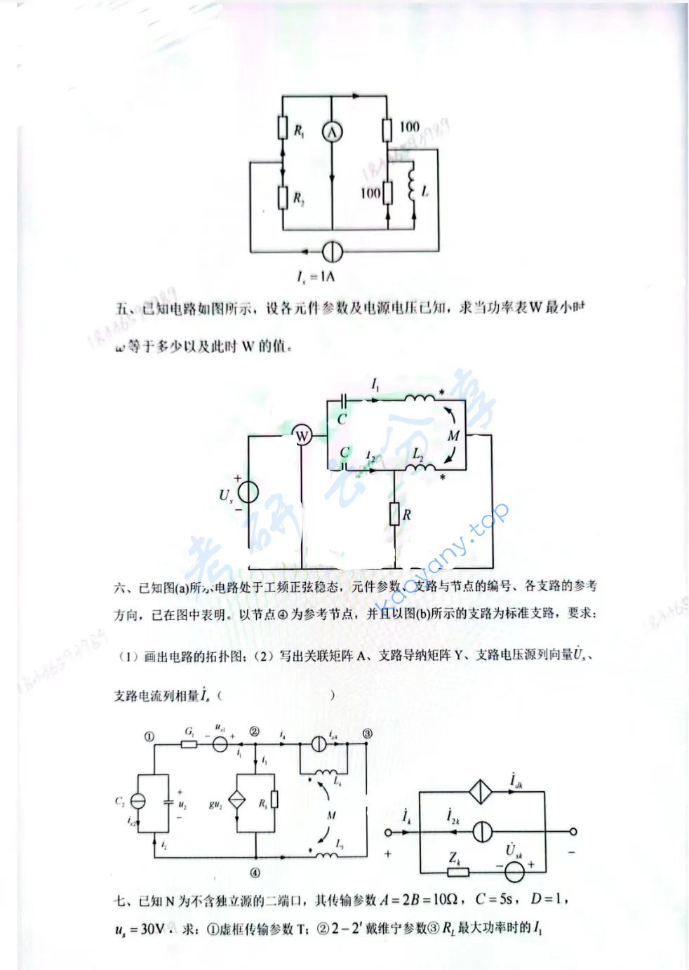 2020年武汉大学906电路考研真题,image.png,武汉大学电路,武汉大学,电路,第2张