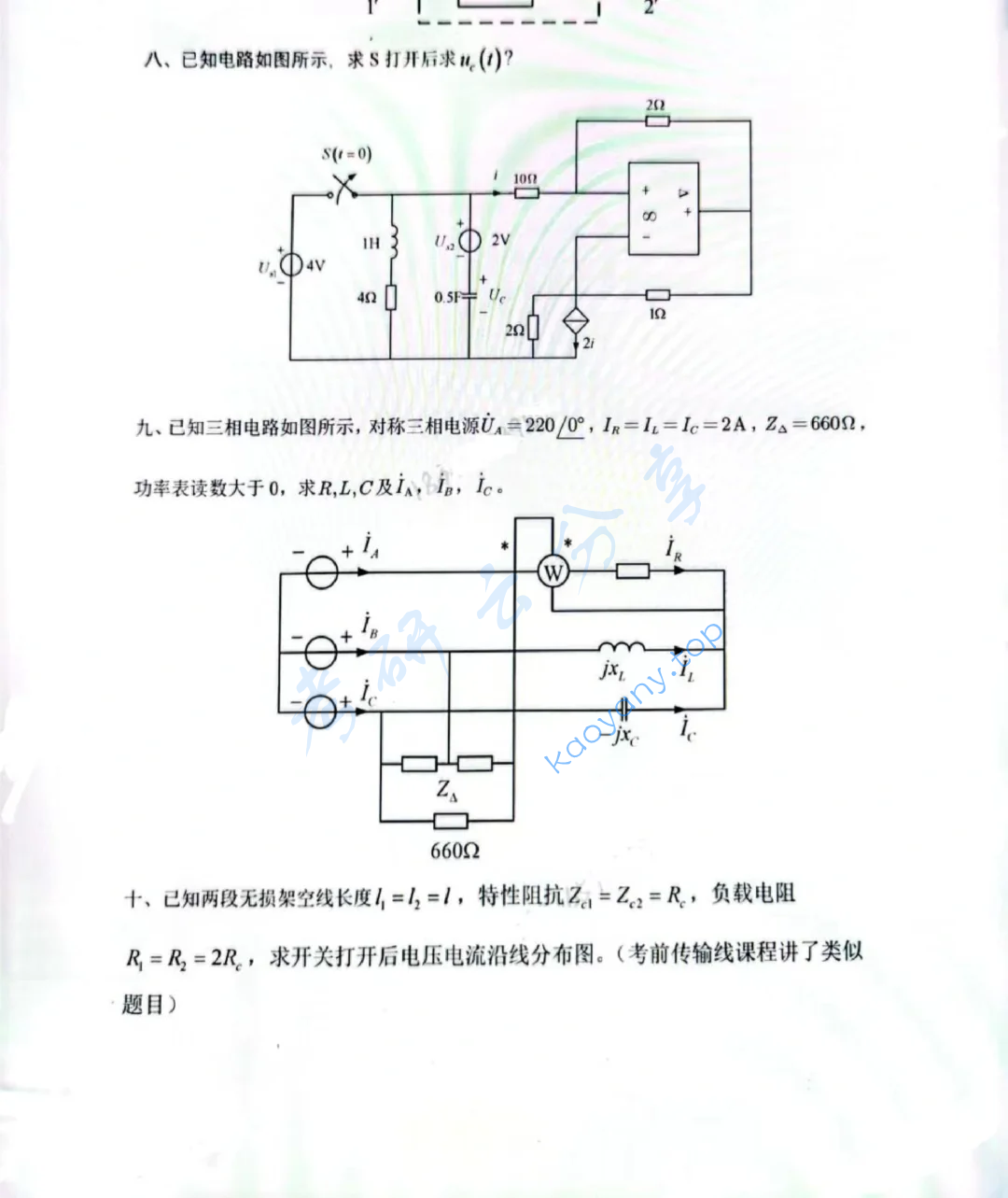 2020年武汉大学906电路考研真题,image.png,武汉大学电路,武汉大学,电路,第3张