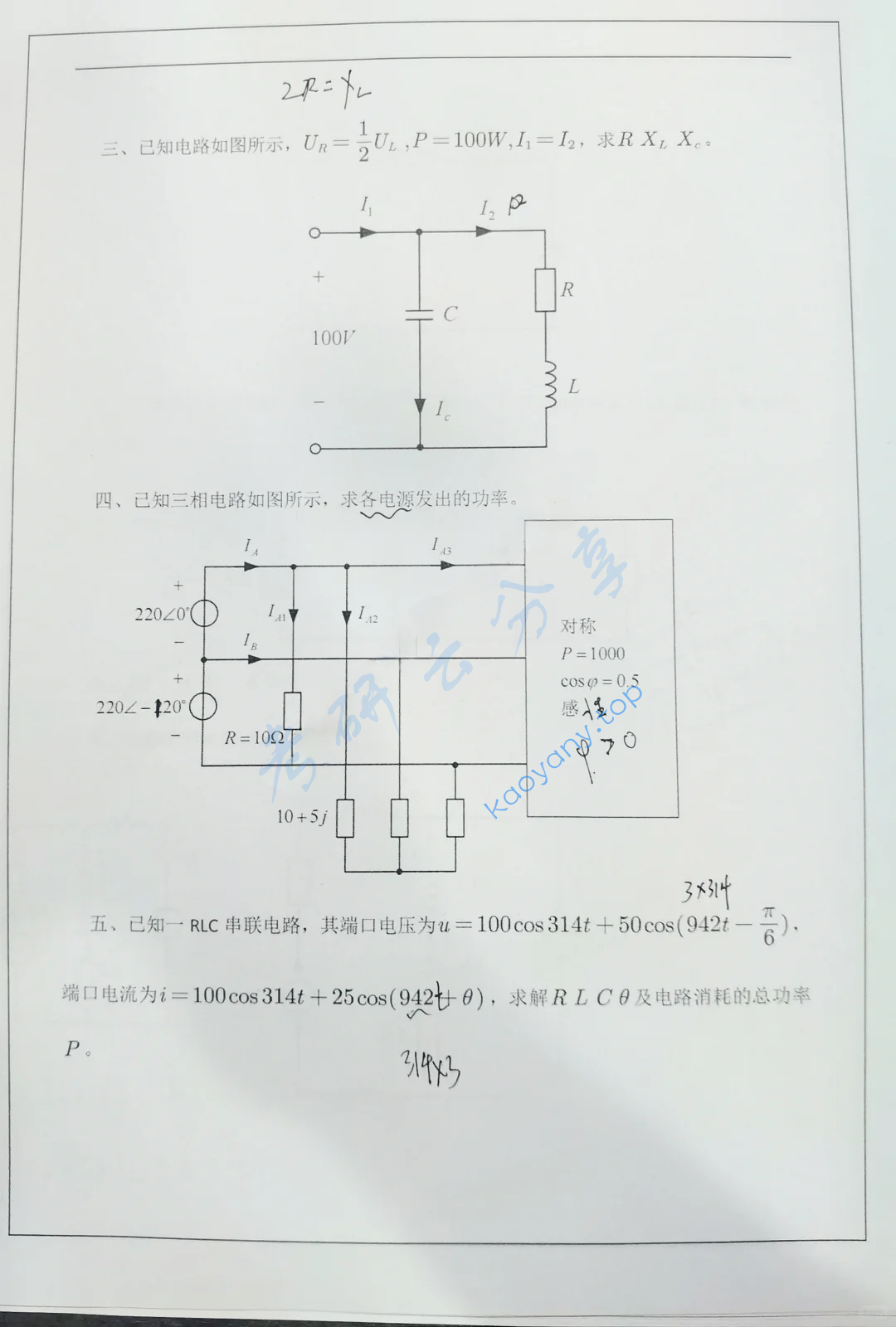 2021年武汉大学906电路考研真题,image.png,武汉大学电路,武汉大学,电路,第2张
