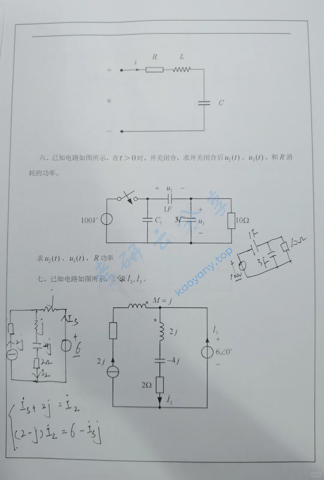 2021年武汉大学906电路考研真题,image.png,武汉大学电路,武汉大学,电路,第3张
