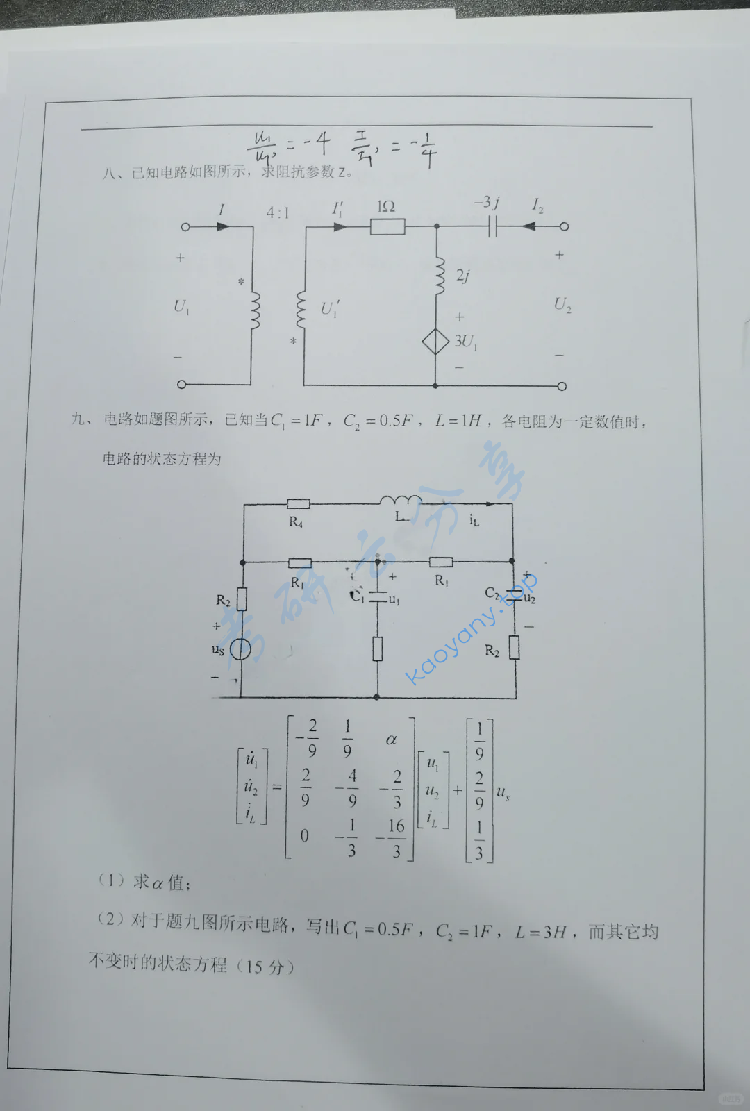 2021年武汉大学906电路考研真题,image.png,武汉大学电路,武汉大学,电路,第4张