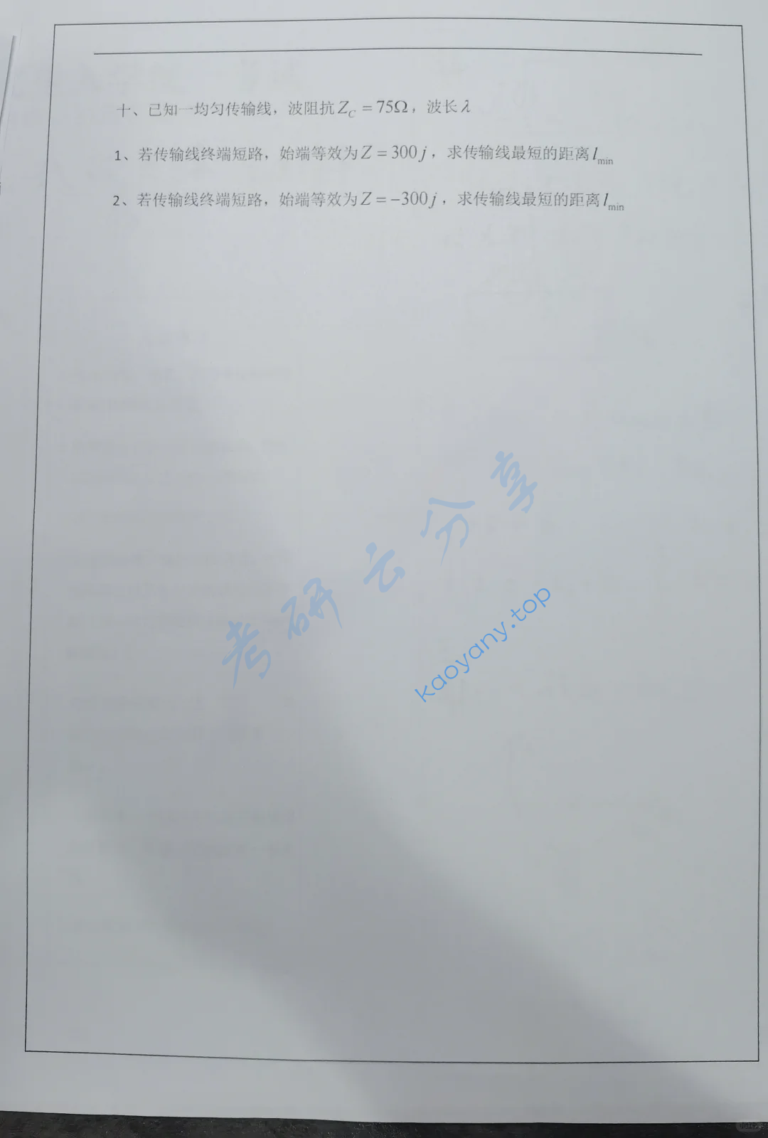 2021年武汉大学906电路考研真题,image.png,武汉大学电路,武汉大学,电路,第5张