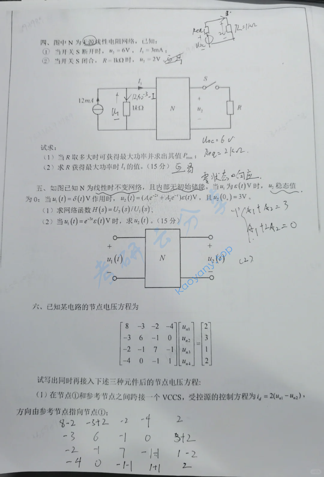 2022年武汉大学906电路考研真题,image.png,武汉大学电路,武汉大学,电路,第2张