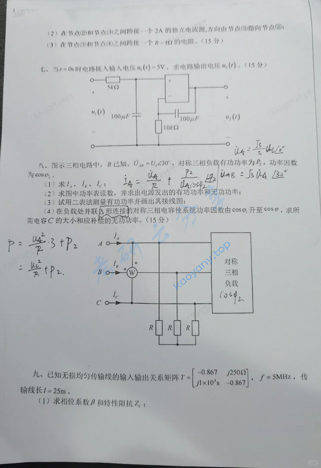 2022年武汉大学906电路考研真题,image.png,武汉大学电路,武汉大学,电路,第3张