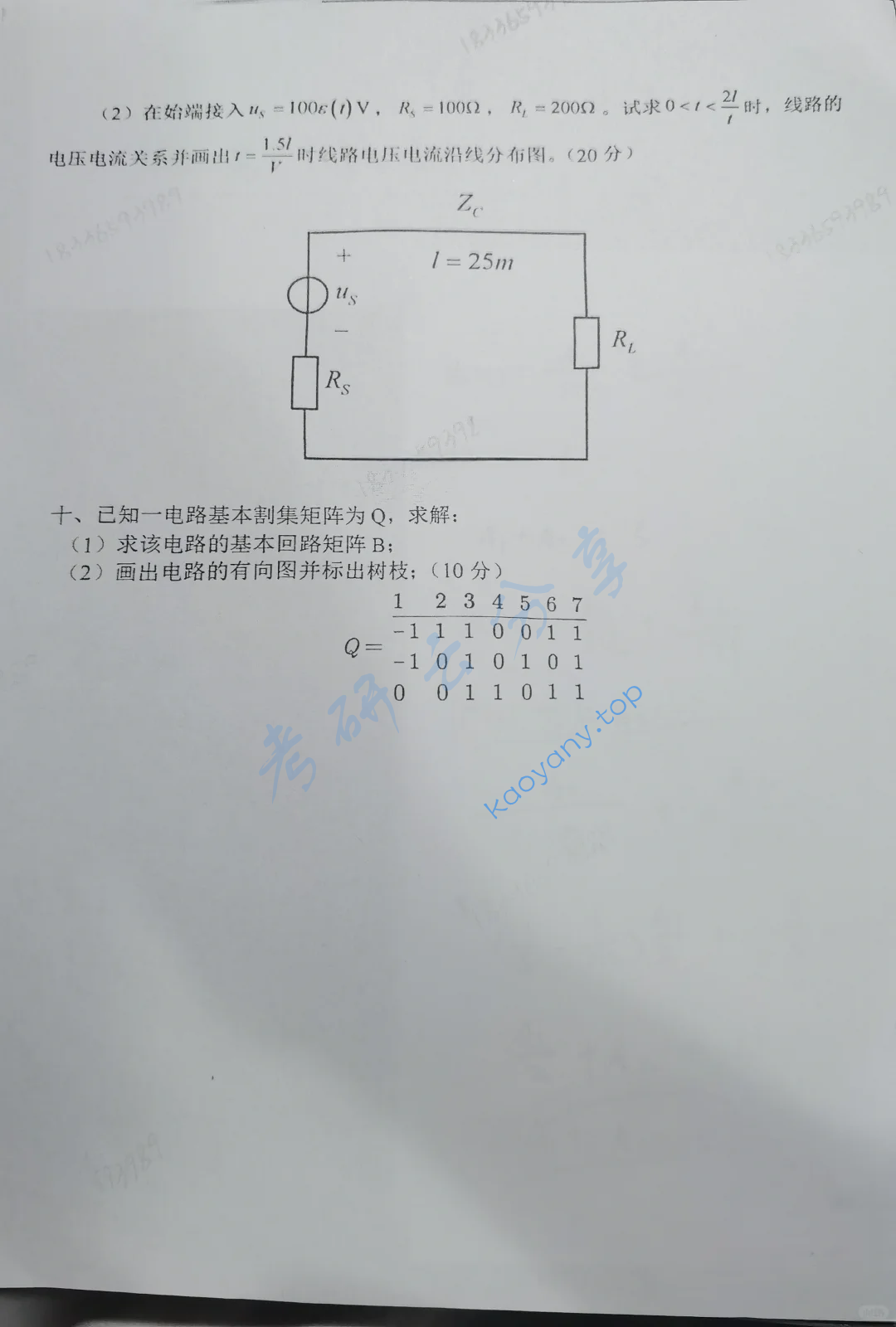 2022年武汉大学906电路考研真题,image.png,武汉大学电路,武汉大学,电路,第4张