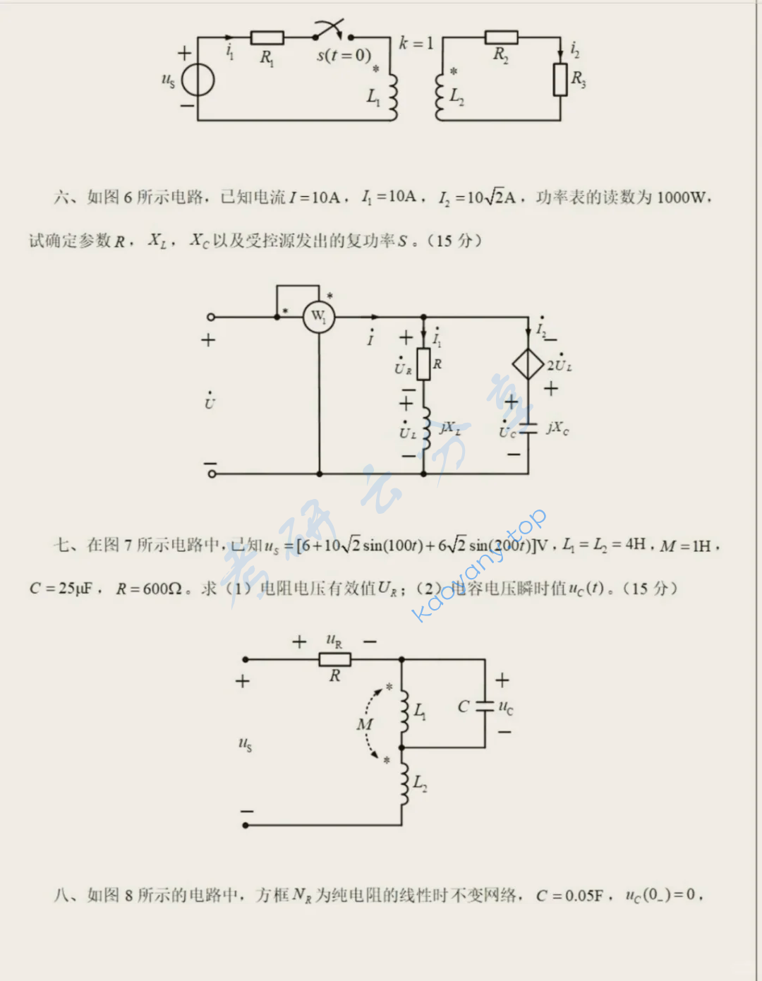2023年武汉大学906电路考研真题,image.png,武汉大学电路,武汉大学,电路,第3张