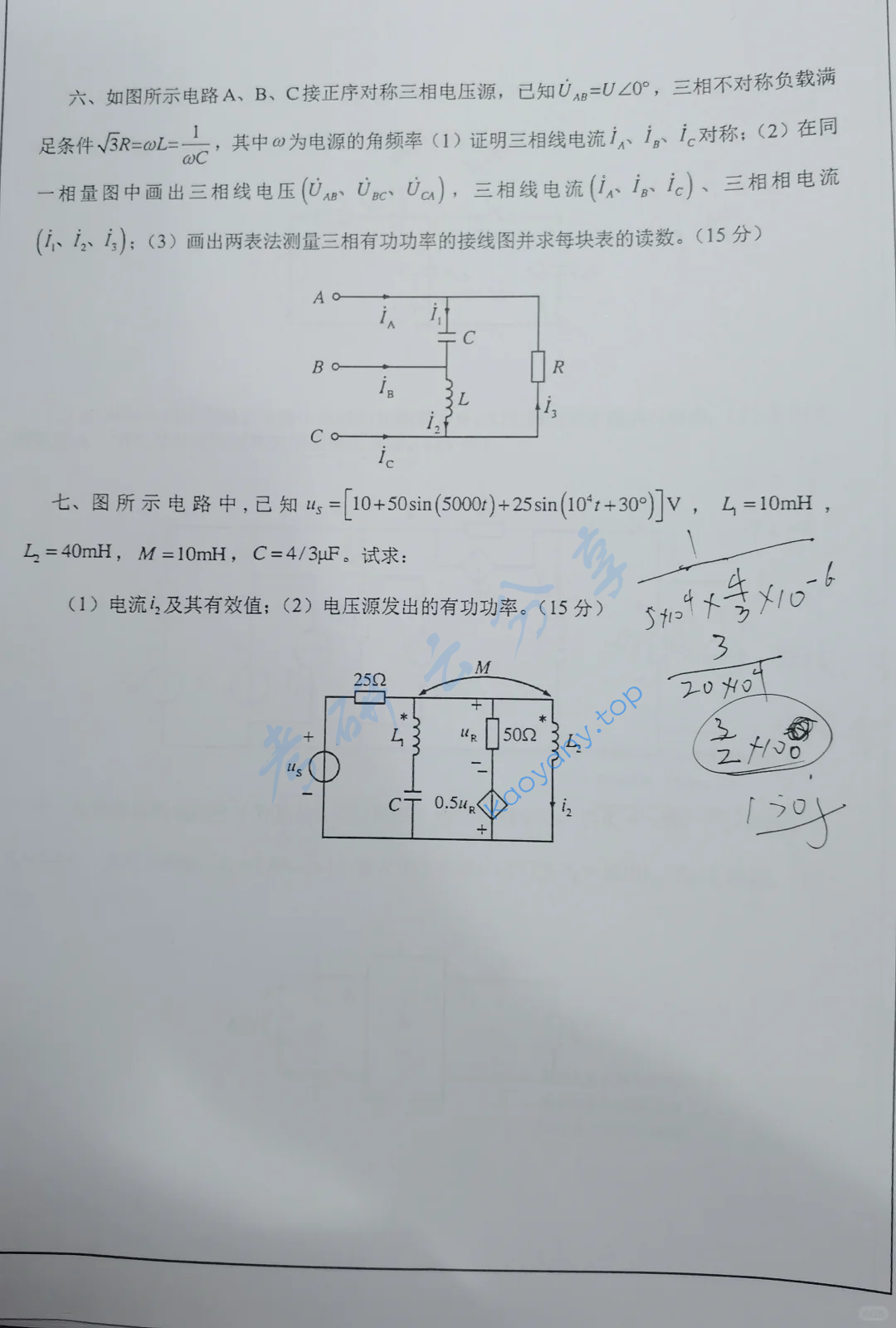 2024年武汉大学906电路考研真题,image.png,武汉大学电路,武汉大学,电路,第3张